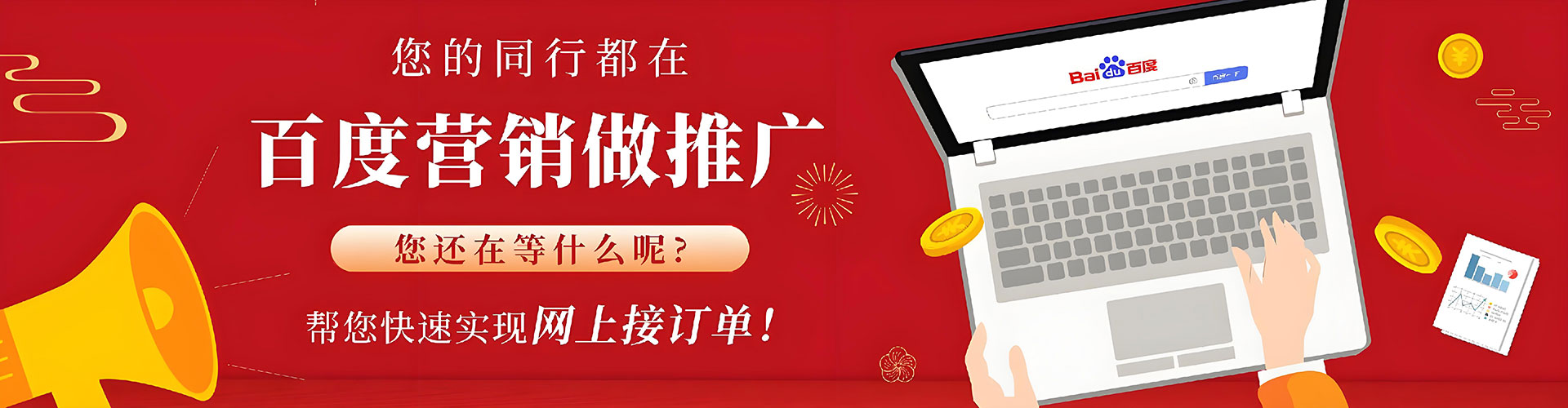 乌苏百度推广价格